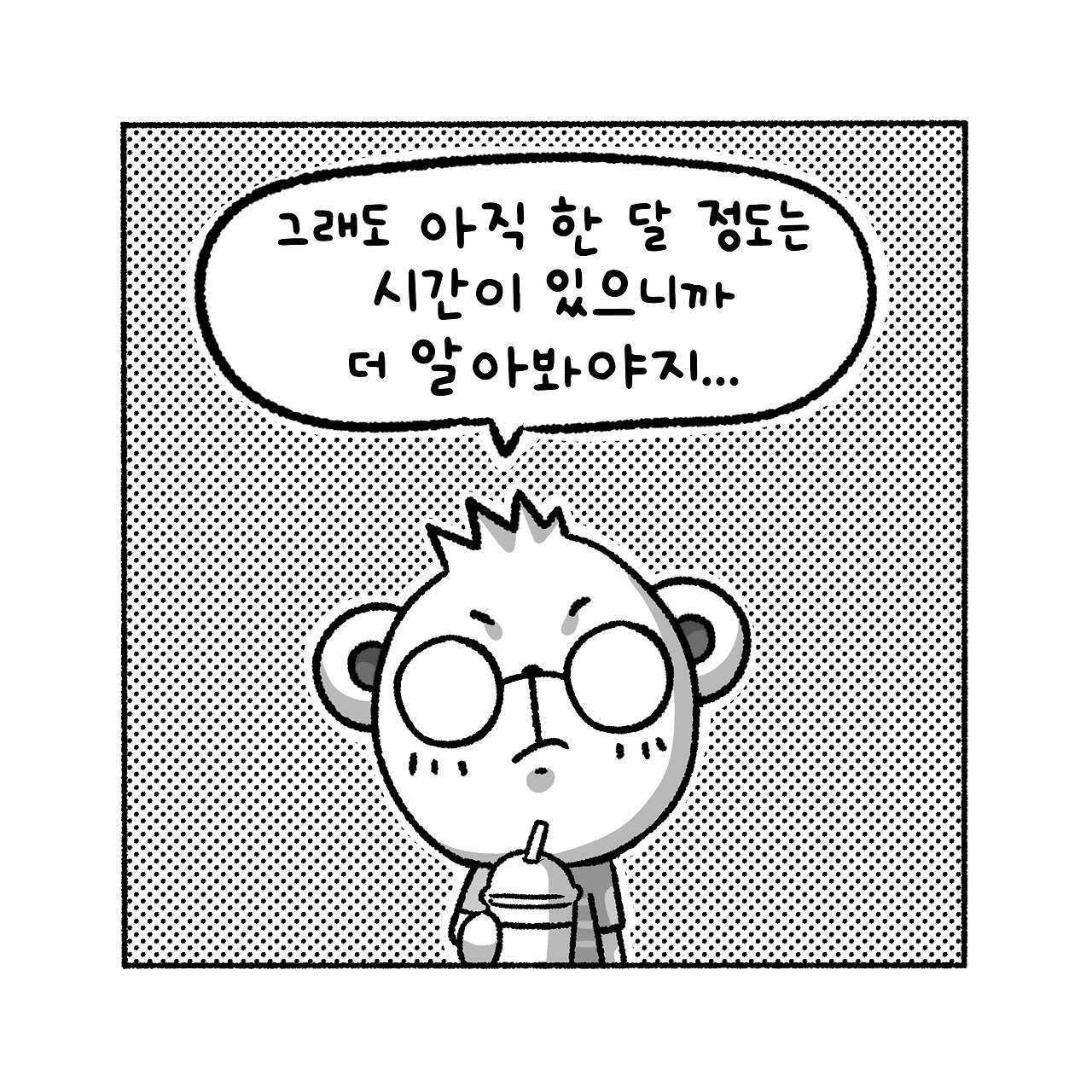 우리집탈출기_029_04.jpg