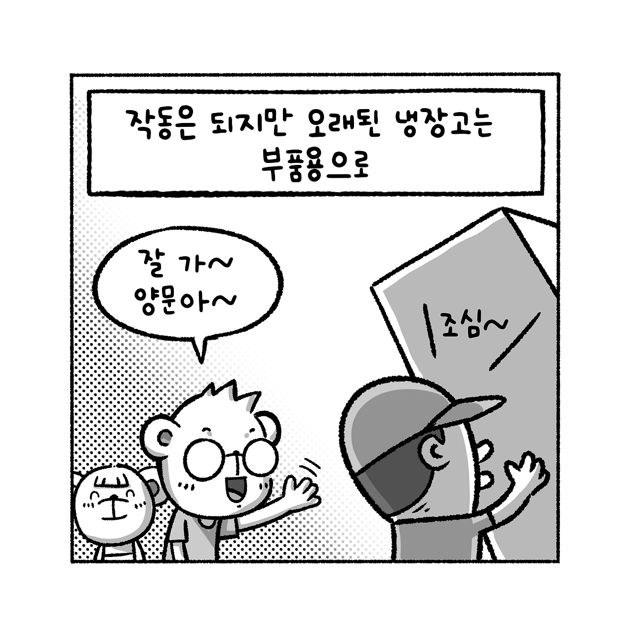 우리집탈출기_031_06.jpg