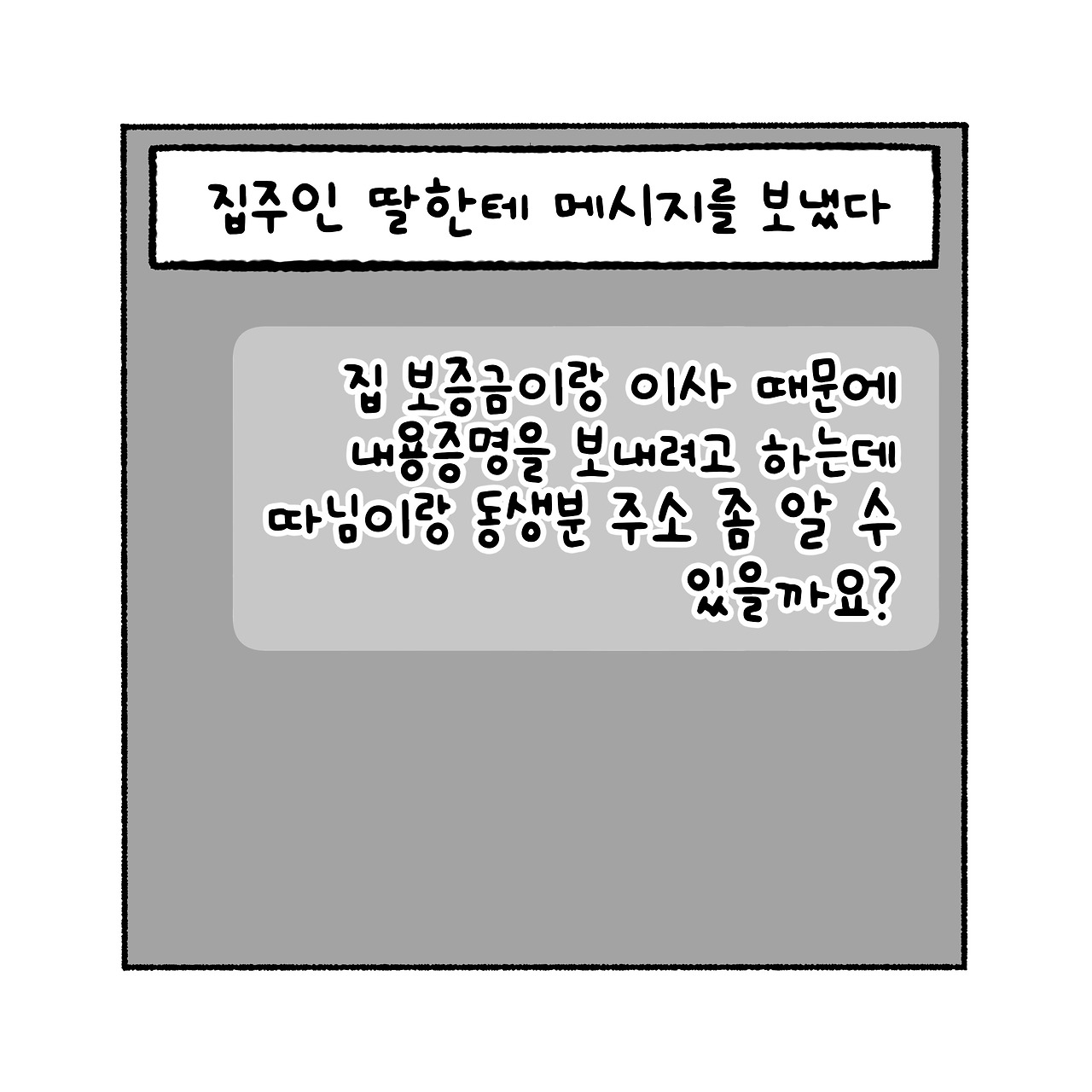 우리집탈출기_025_02.jpg