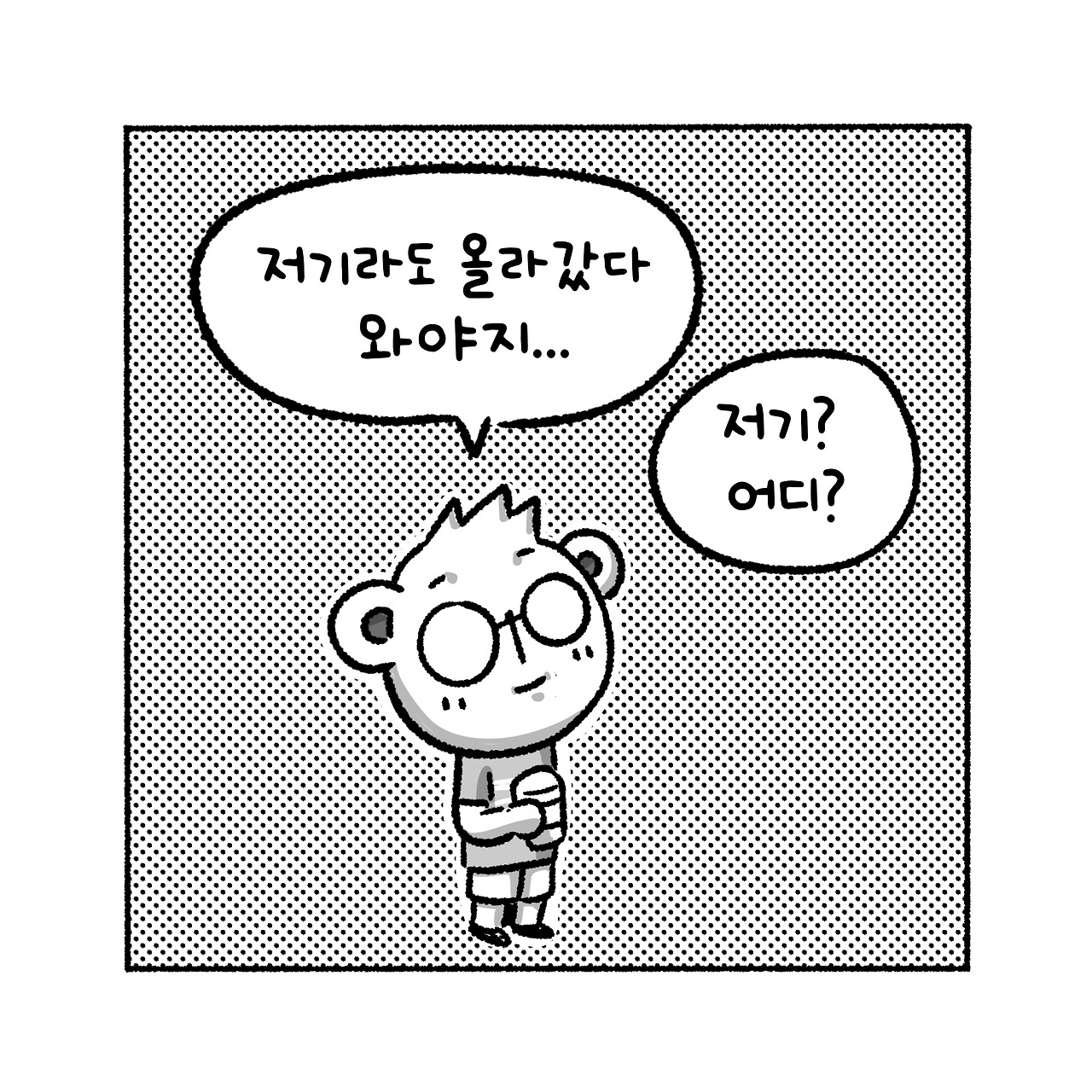 우리집탈출기_029_07.jpg