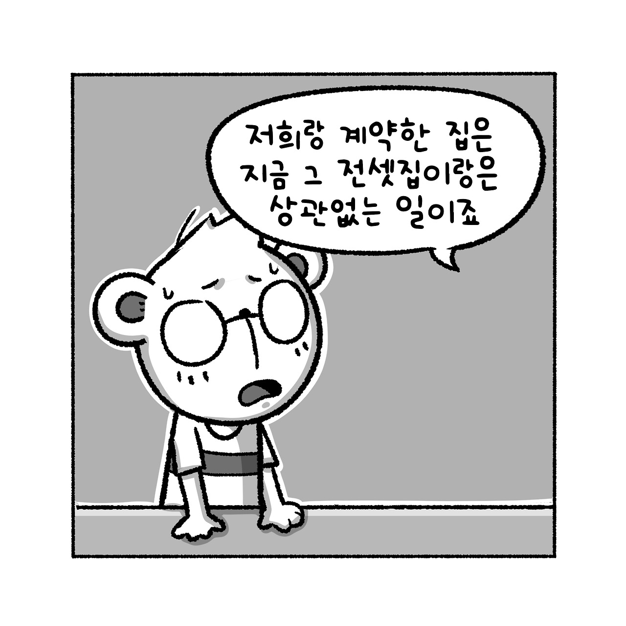 우리집탈출기_017_05.jpg
