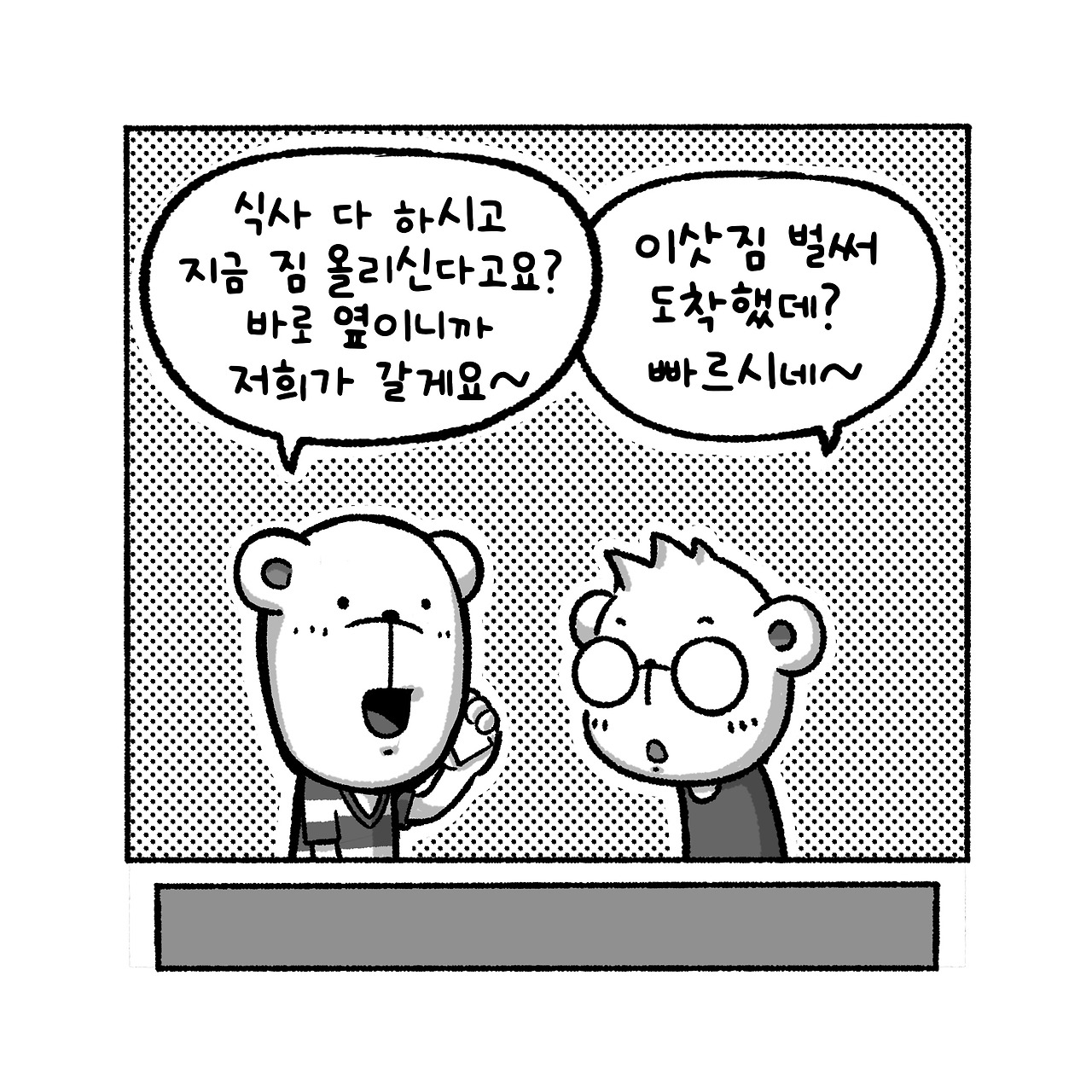 우리집탈출기_035_07.jpg