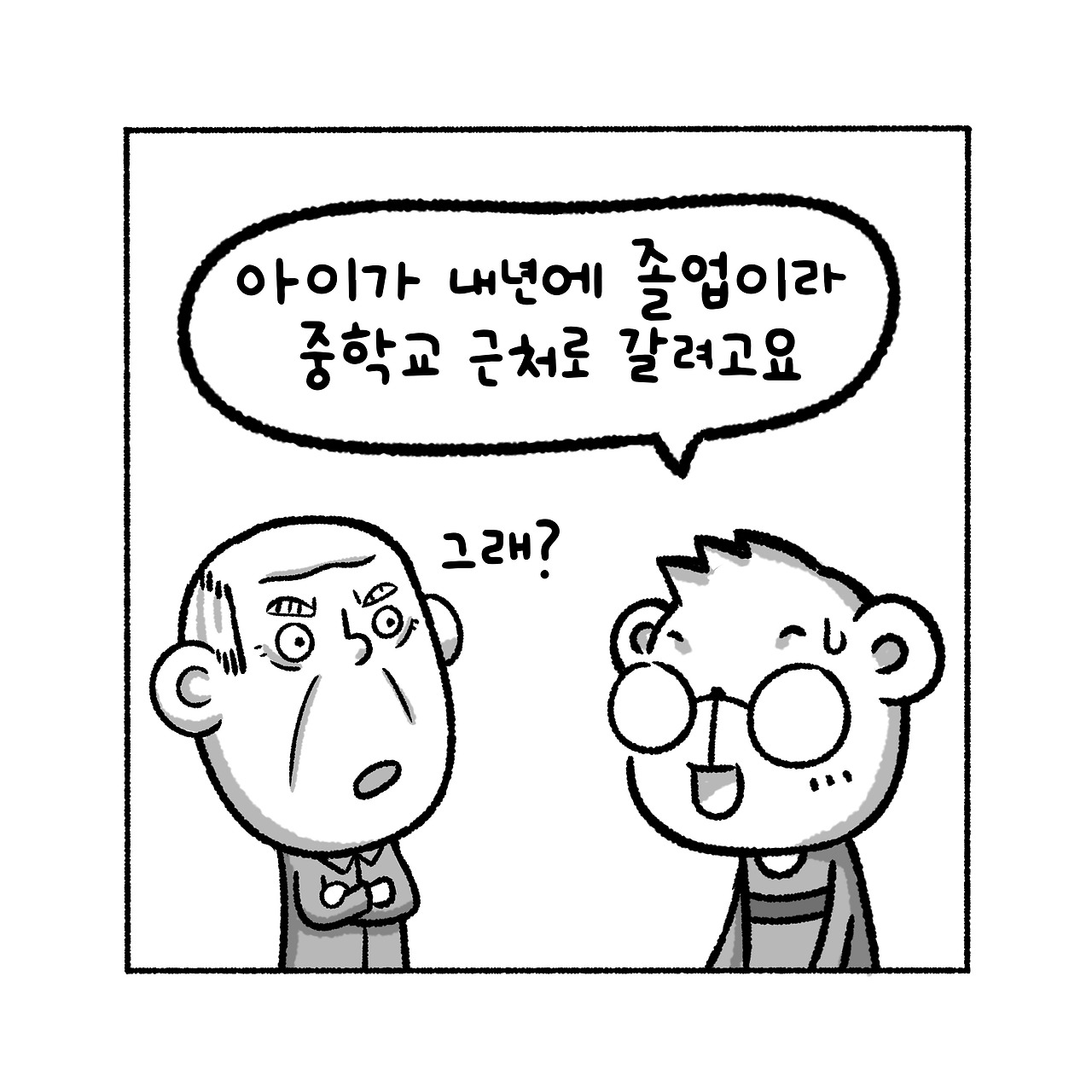 우리집탈출기_003_05.jpg