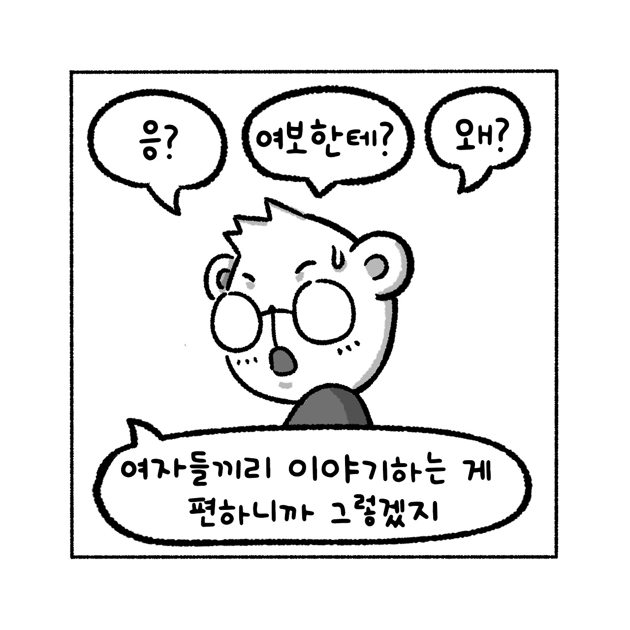 우리집탈출기_004_04.jpg