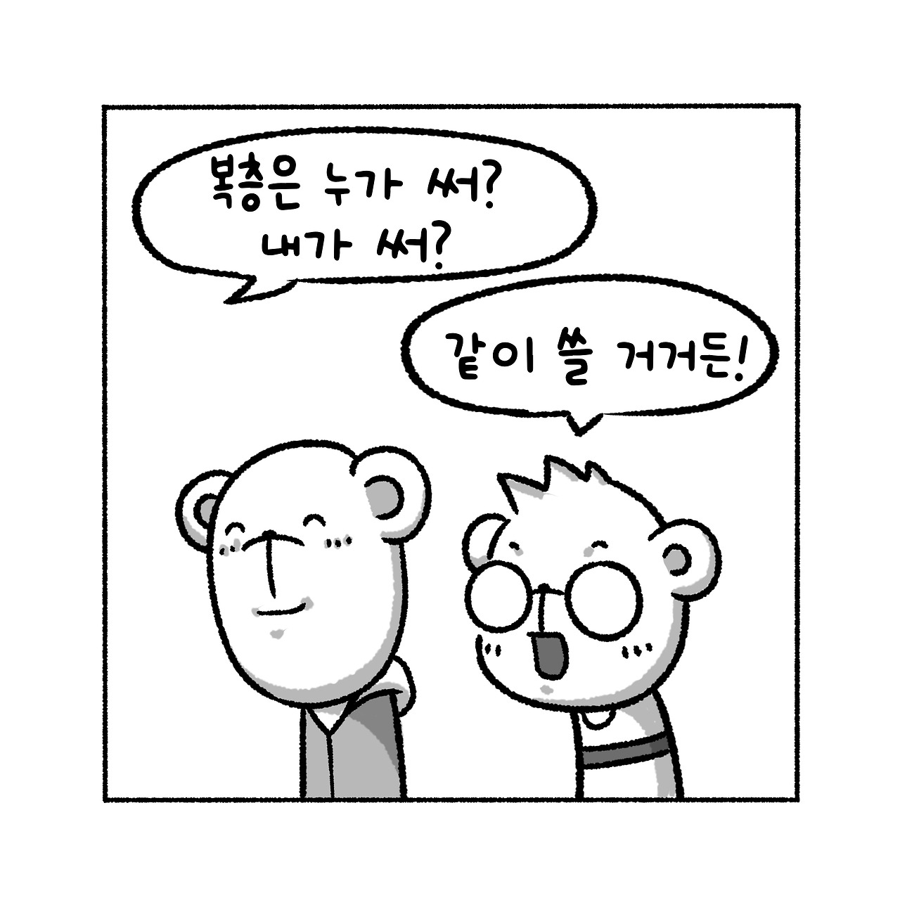 우리집탈출기_009_05.jpg