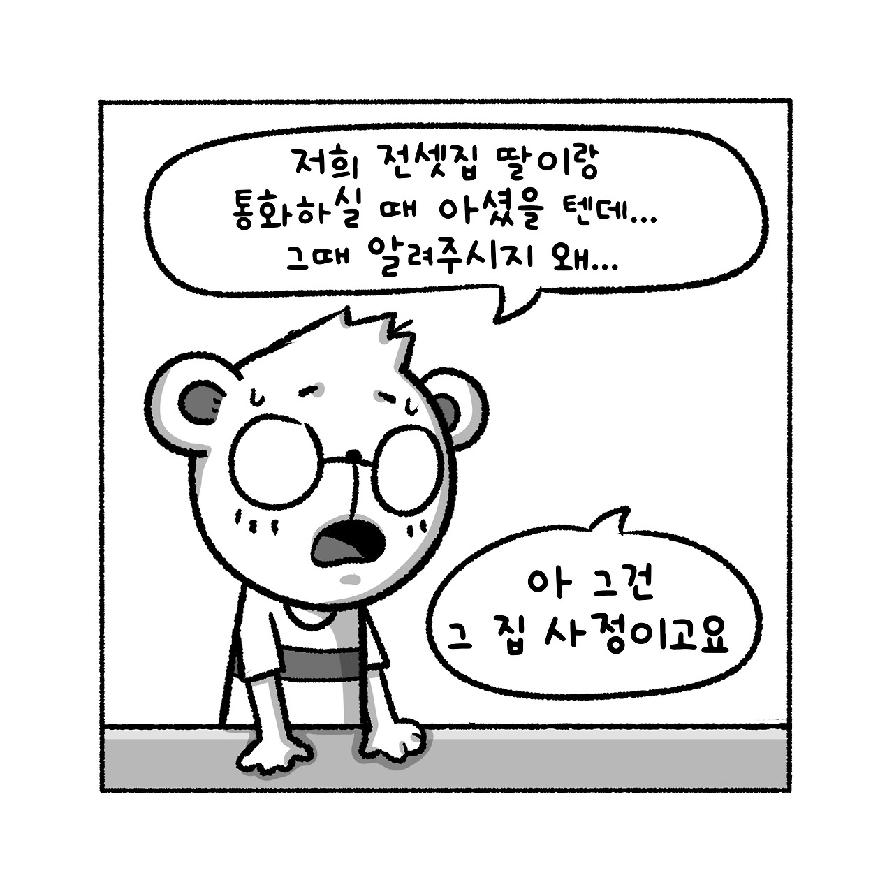 우리집탈출기_017_04.jpg