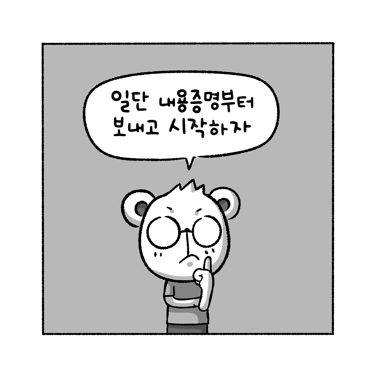 우리집탈출기_021_02.jpg