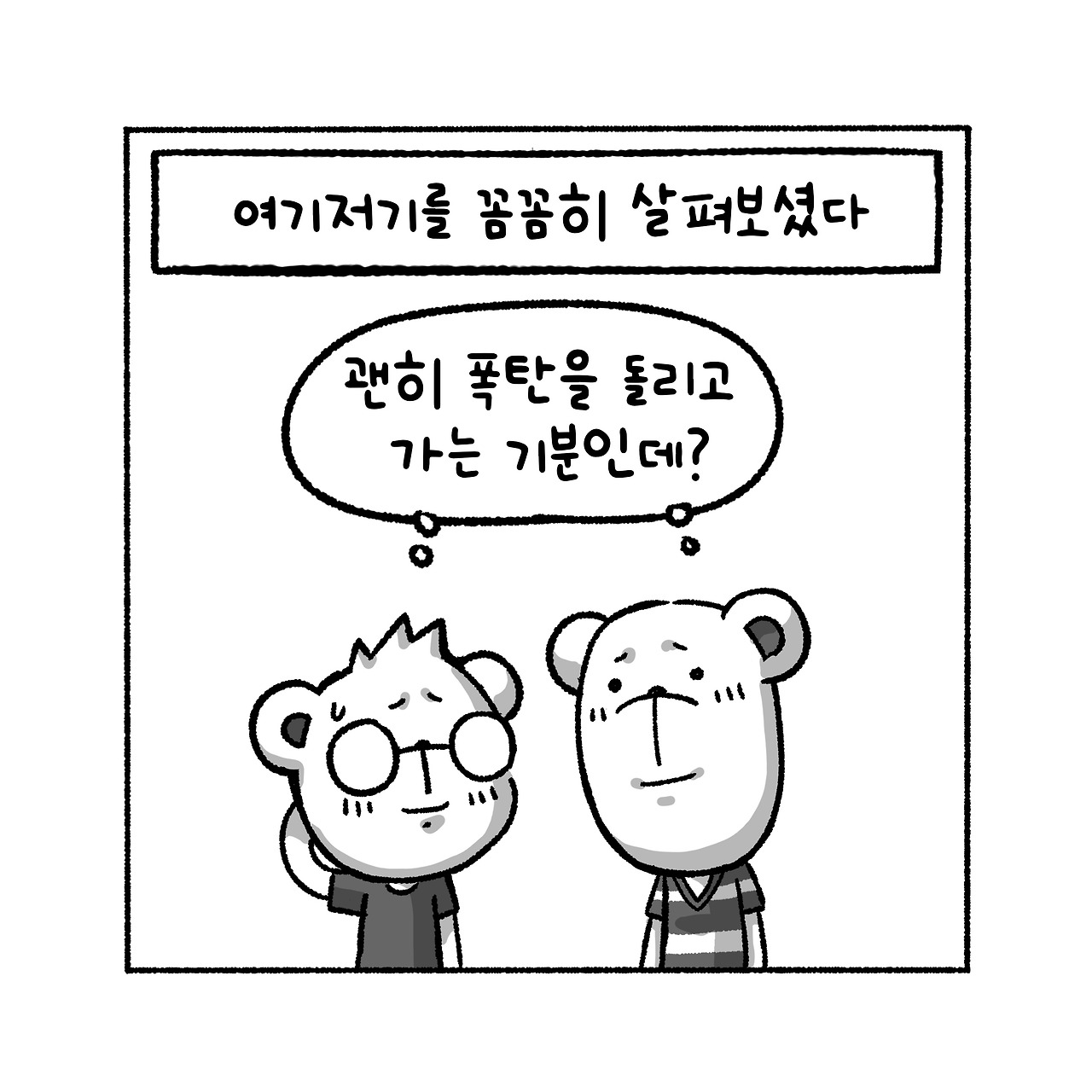우리집탈출기_034_05.jpg