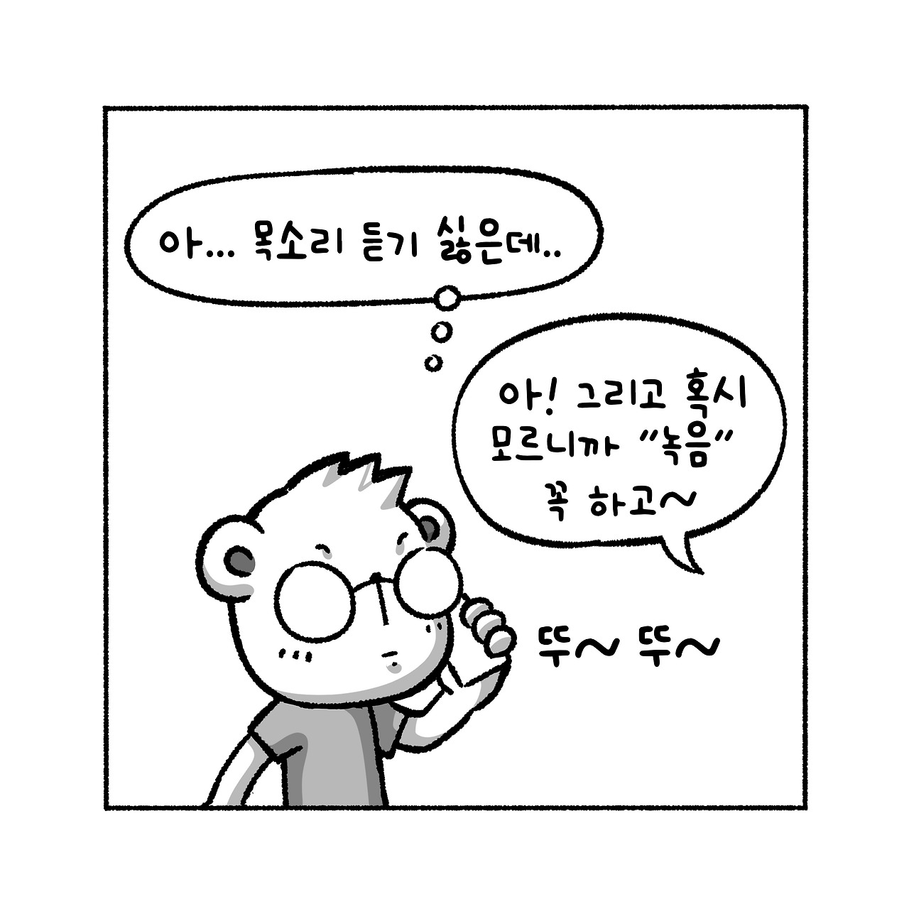 우리집탈출기_021_05.jpg