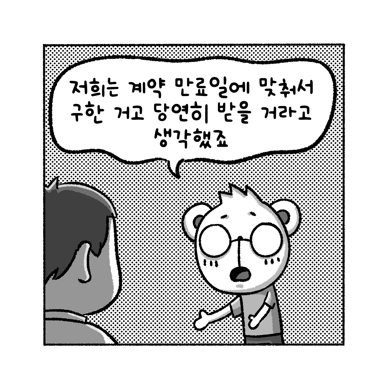 우리집탈출기_015_02.jpg