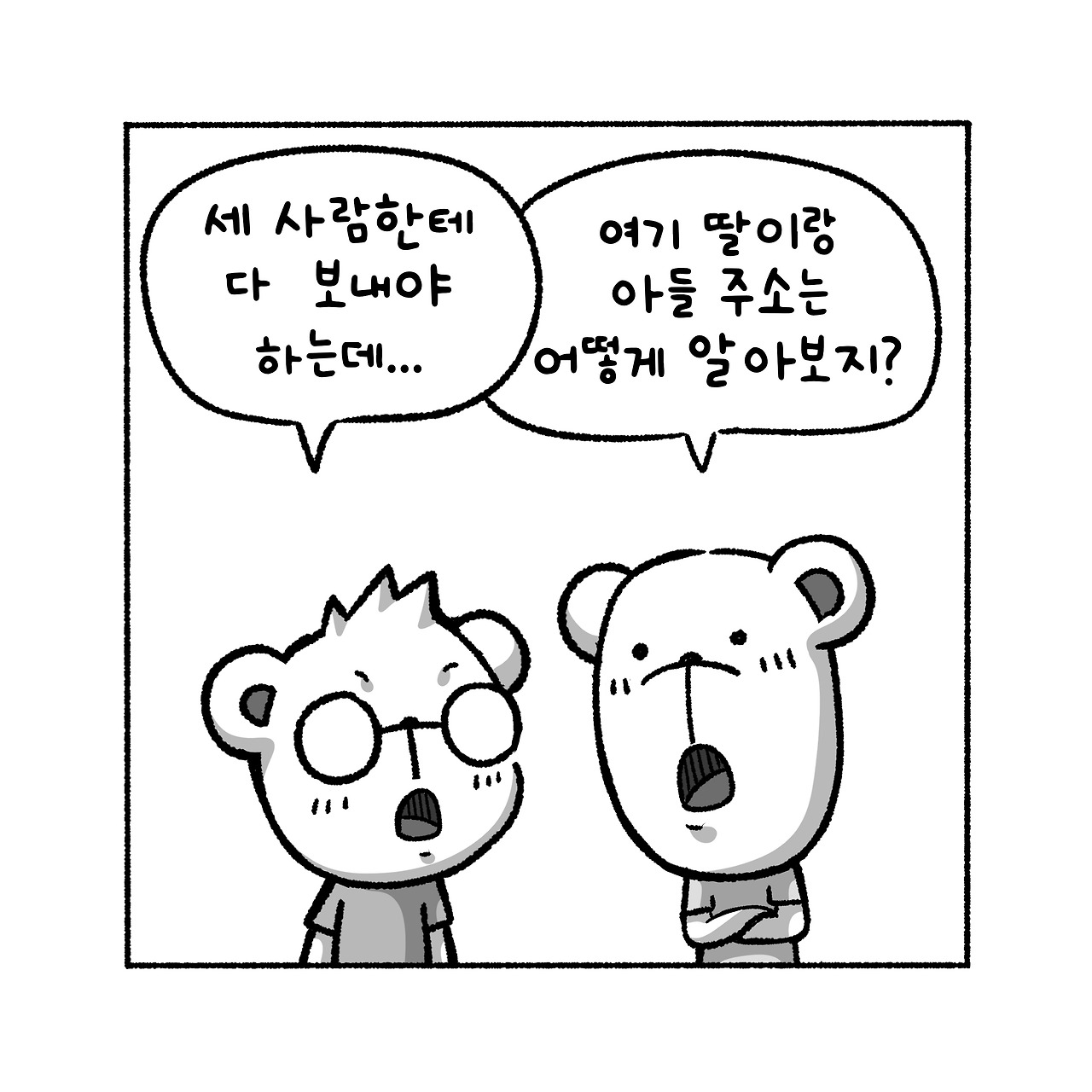 우리집탈출기_021_03.jpg