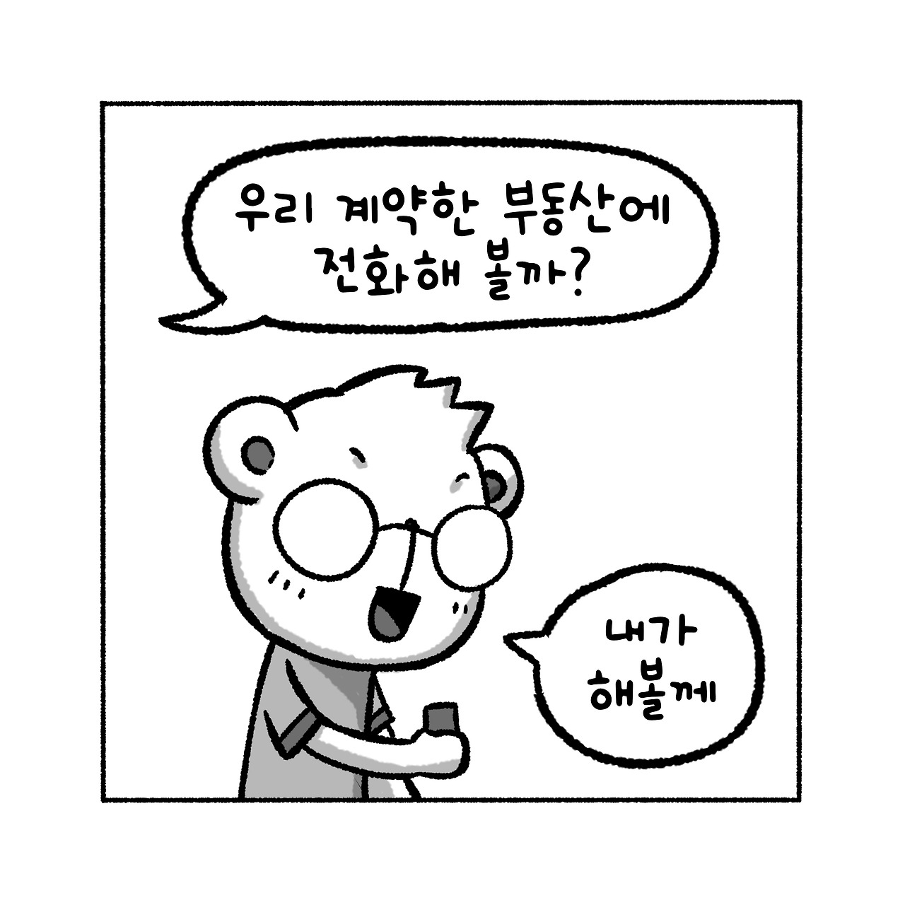 우리집탈출기_012_04.jpg