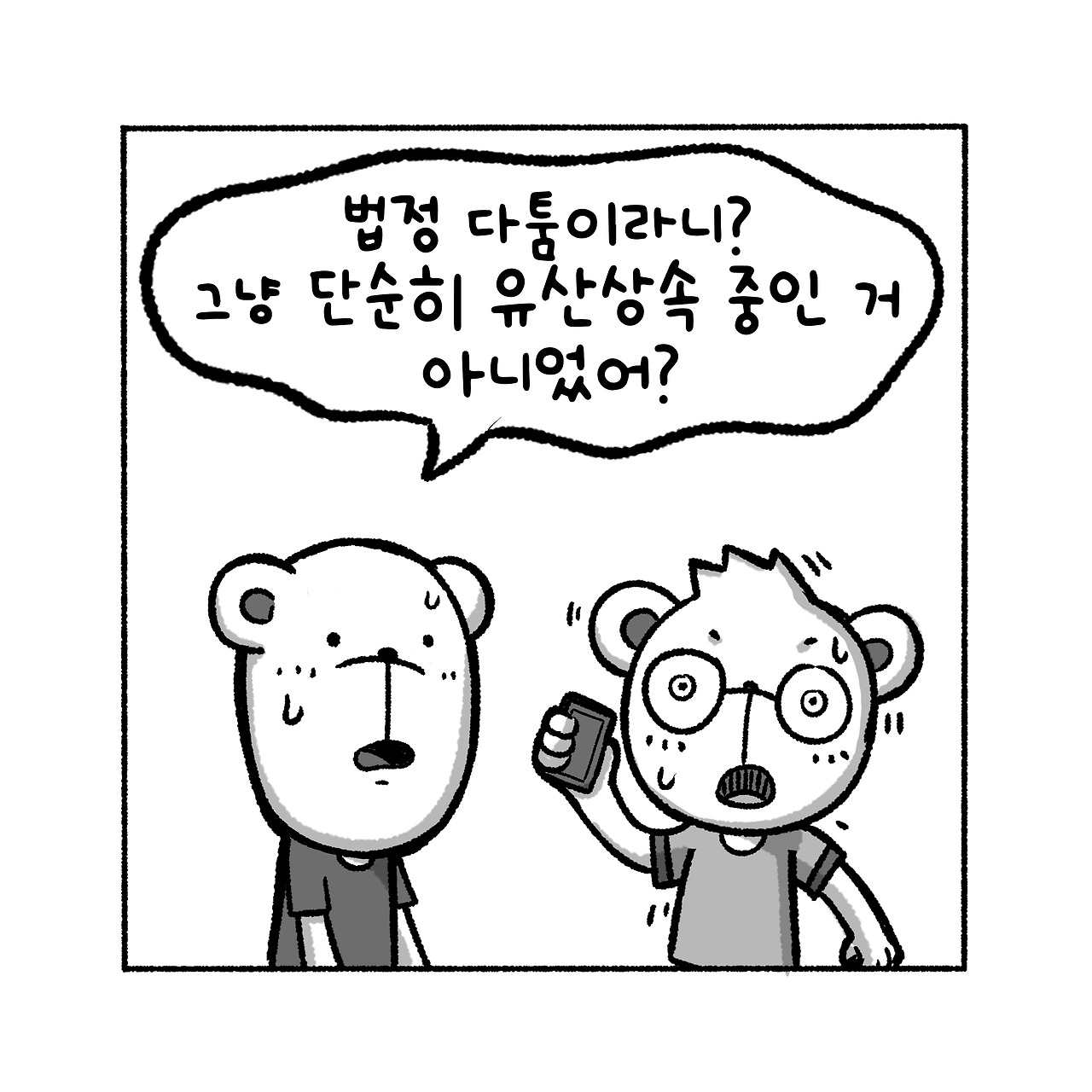 우리집탈출기_012_08.jpg