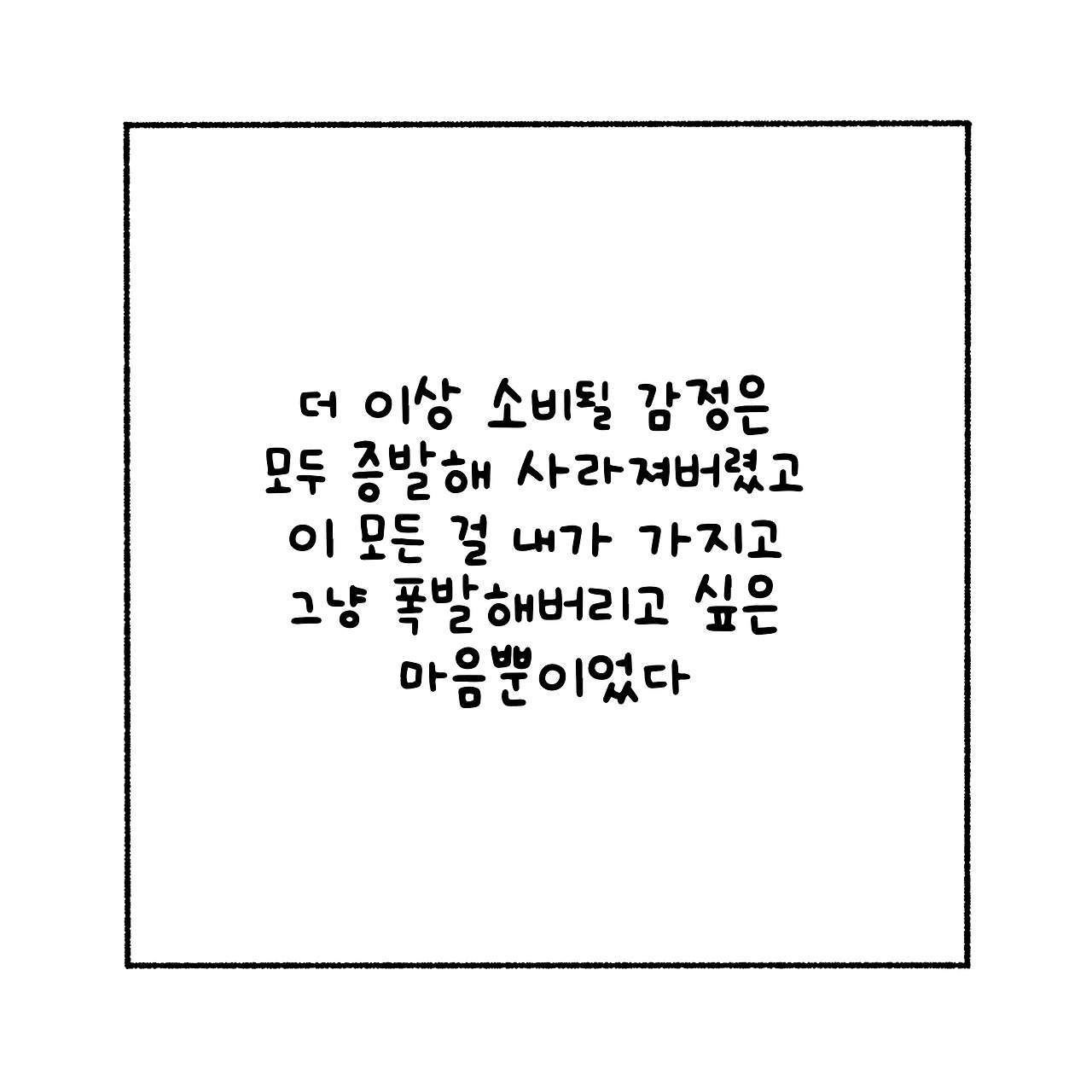 우리집탈출기_028_09.jpg