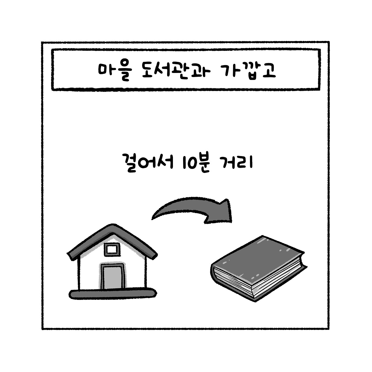 우리집탈출기_008_04.jpg