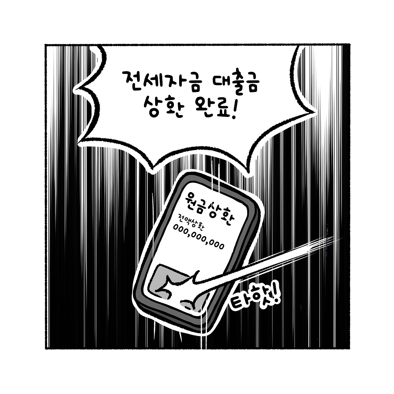 우리집탈출기_035_03.jpg