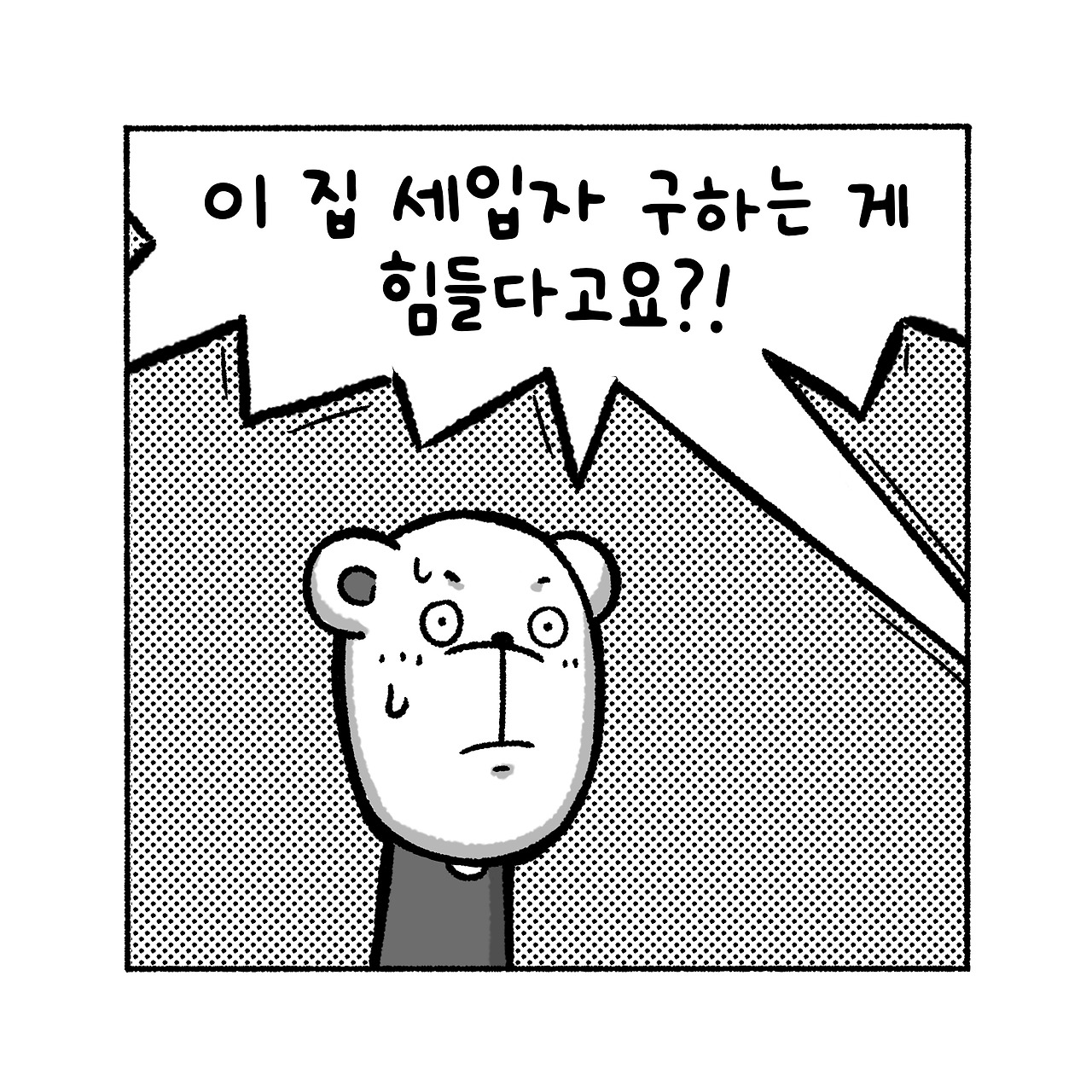 우리집탈출기_012_07.jpg