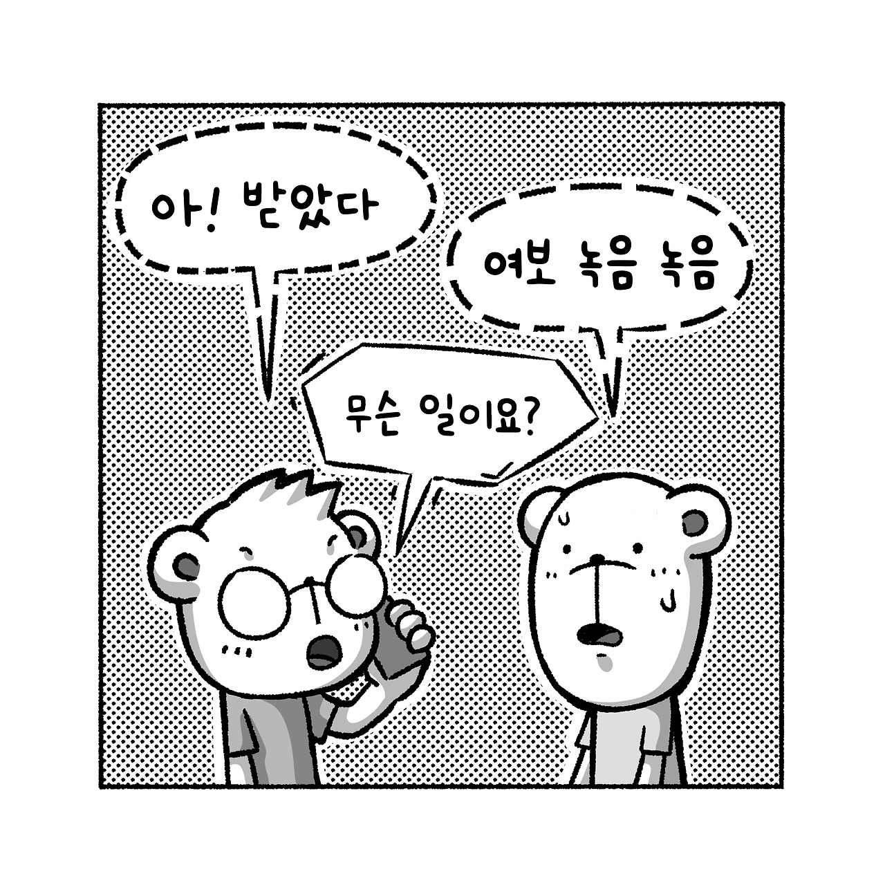 우리집탈출기_021_06.jpg