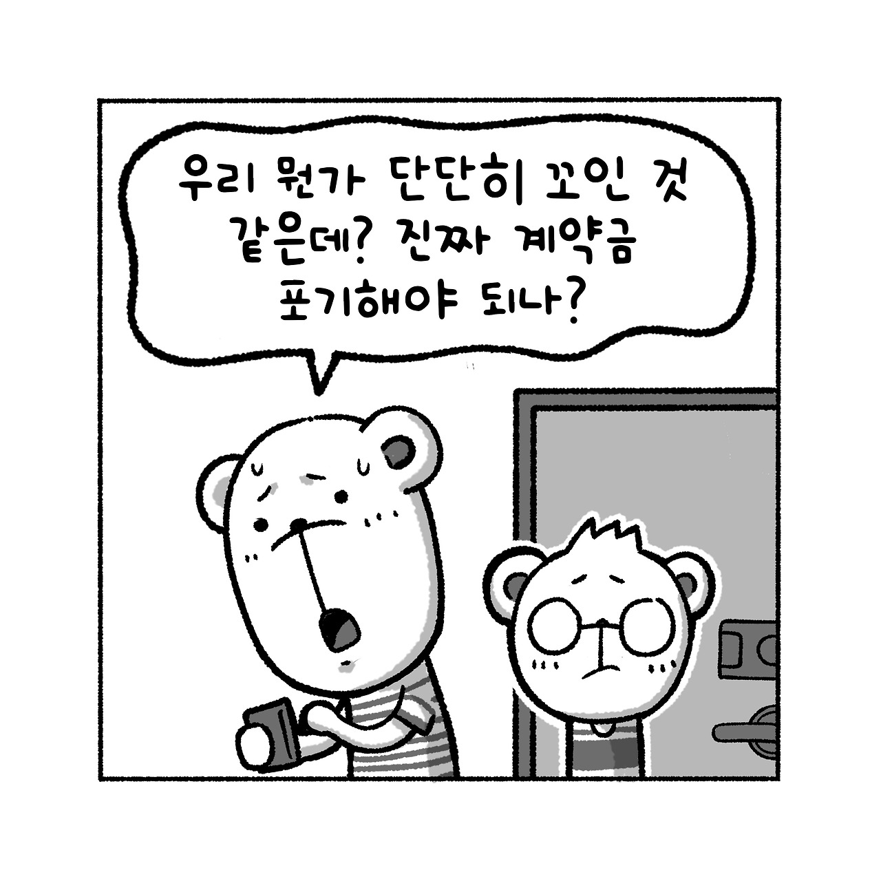 우리집탈출기_015_10.jpg
