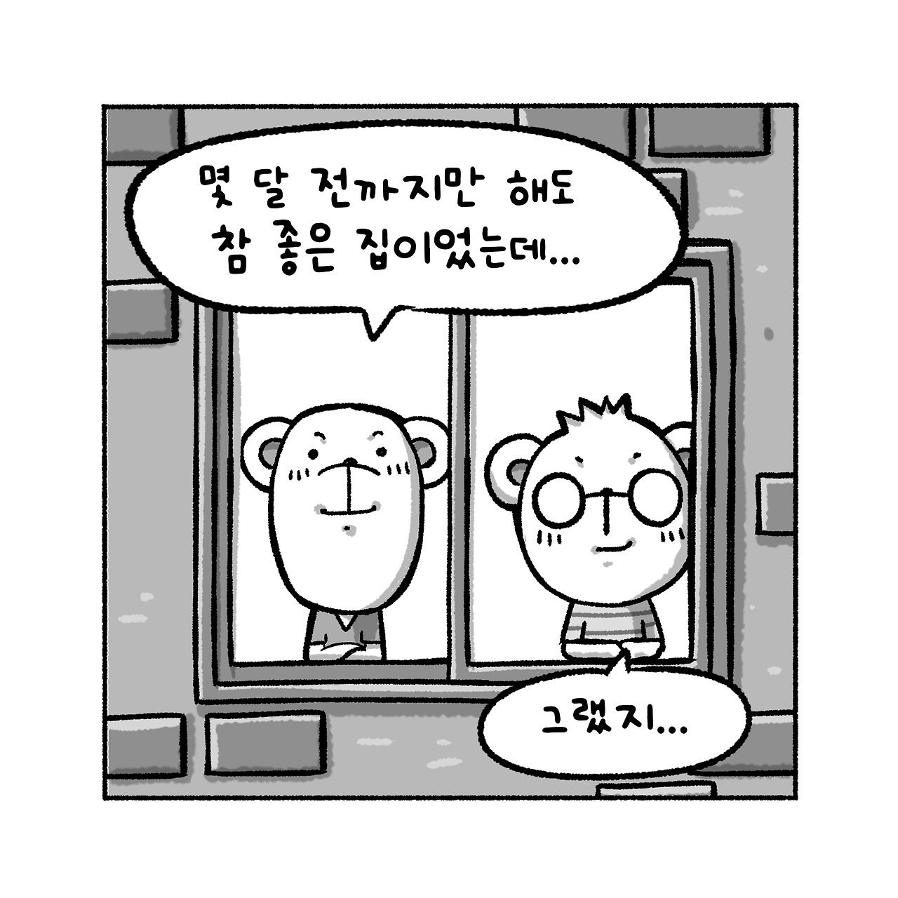 우리집탈출기_032_05.jpg