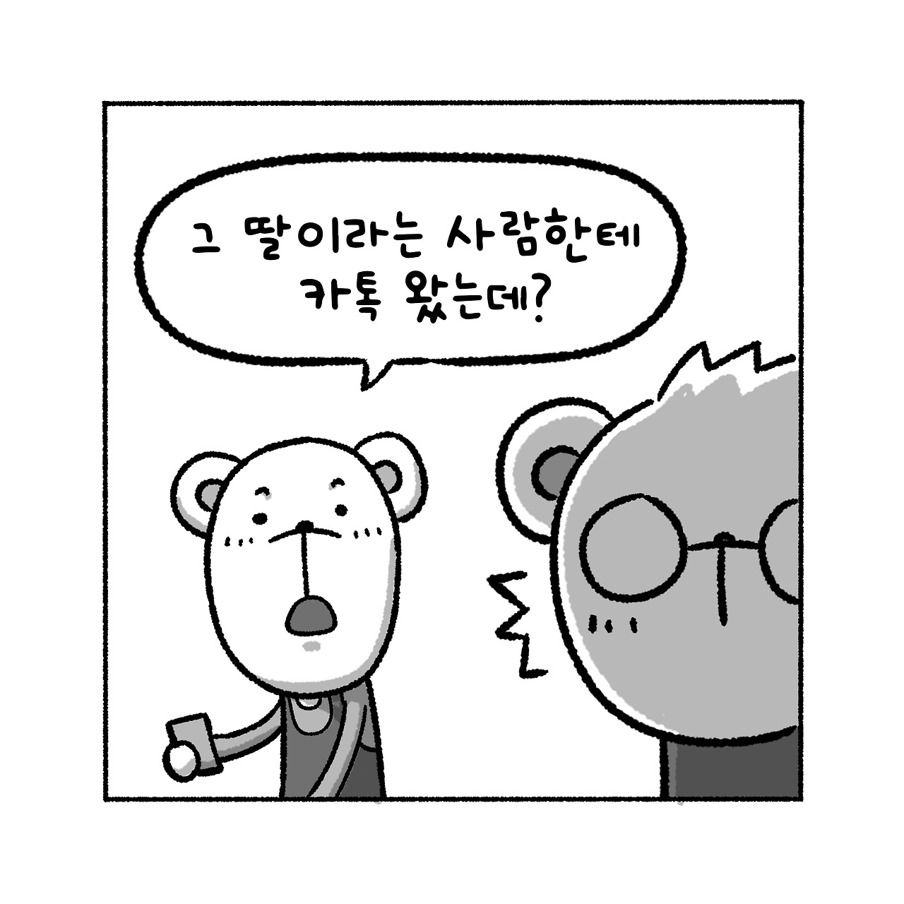 우리집탈출기_004_03.jpg