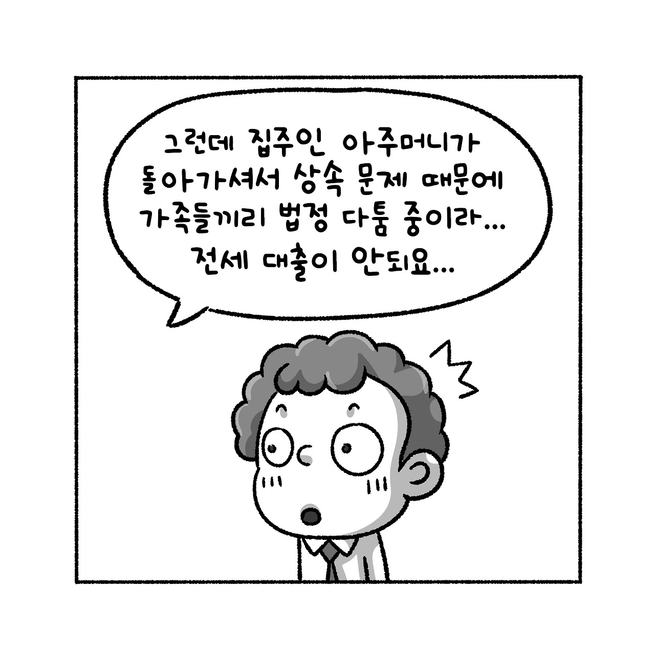 우리집탈출기_024_05.jpg