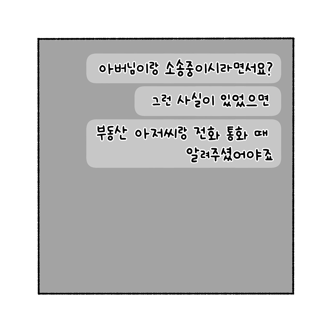 우리집탈출기_015_07.jpg