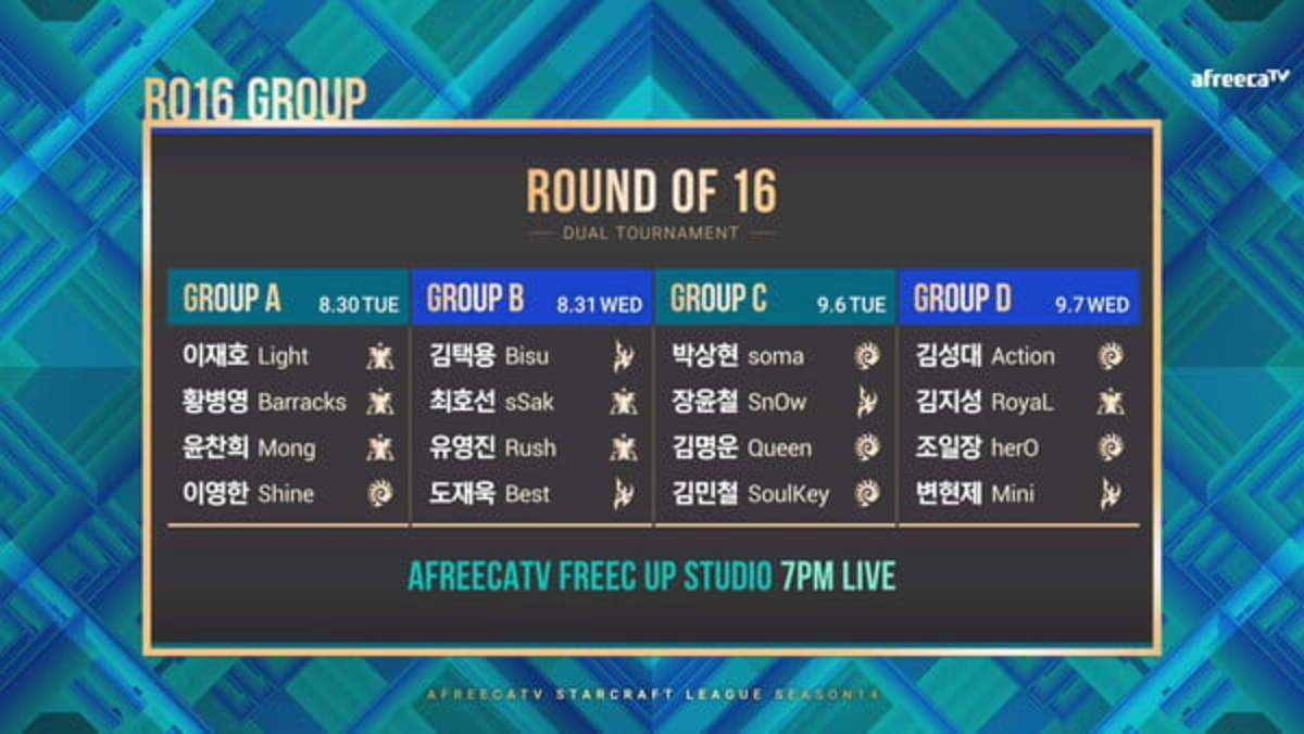 asl14 16강 대진.jpg