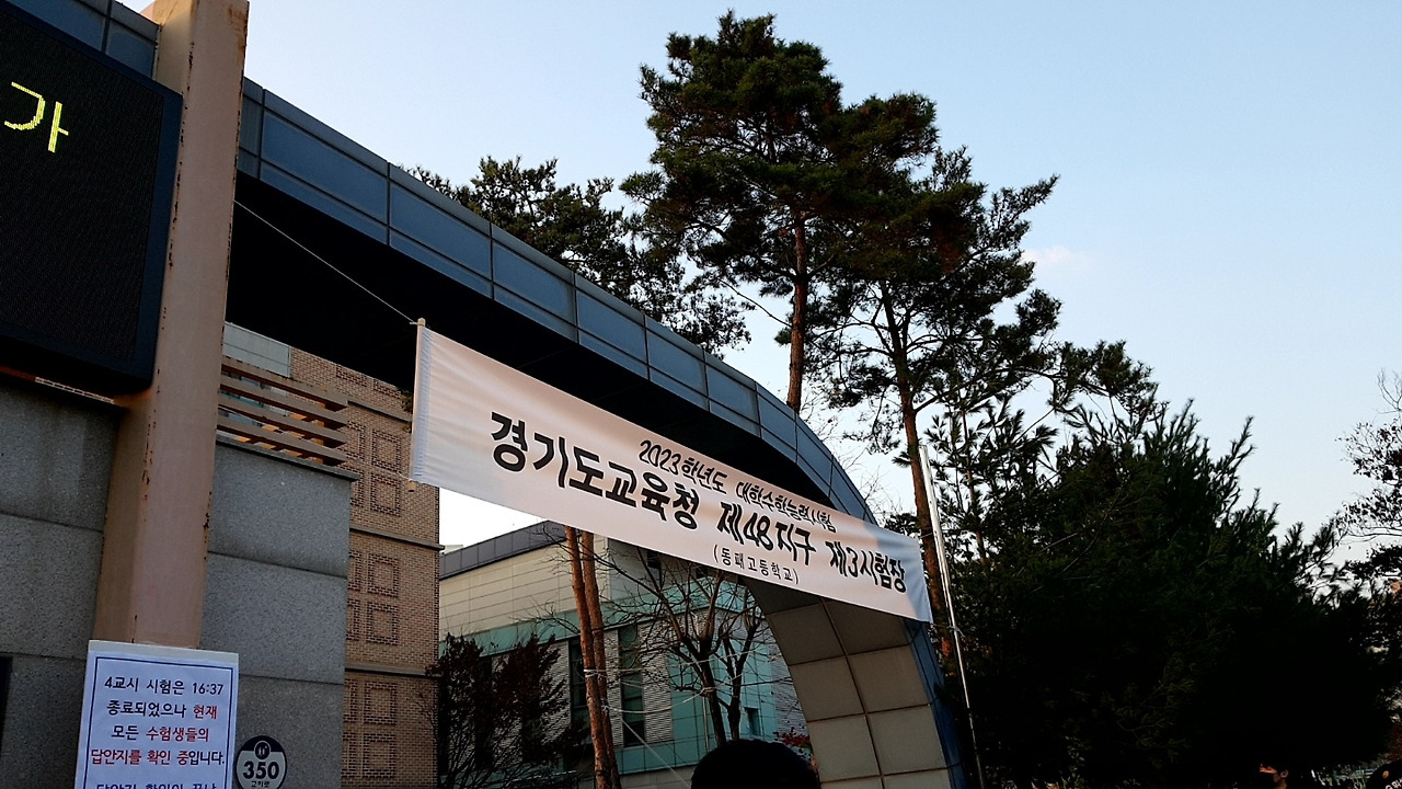 수능시험장.jpg