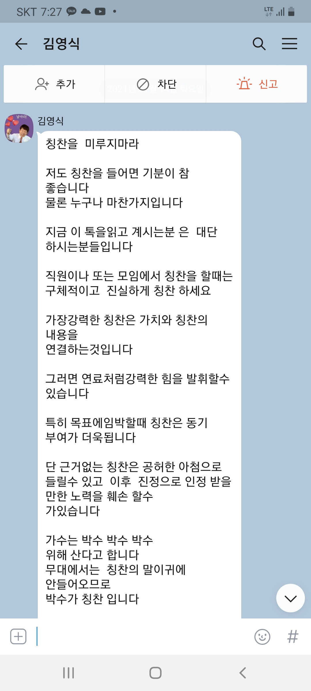 Screenshot_20211215-072703_KakaoTalk.jpg