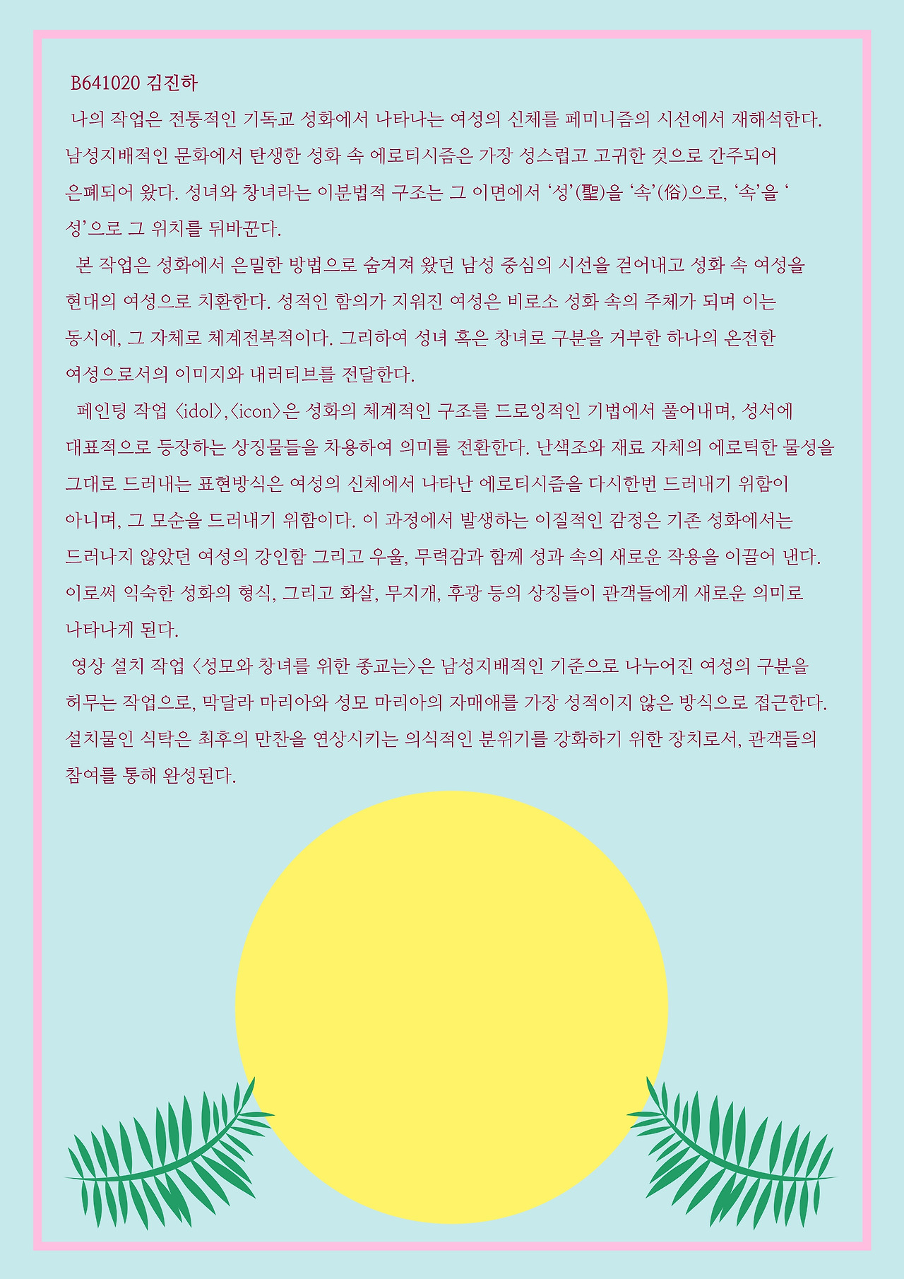 김진하2019 (1).jpg