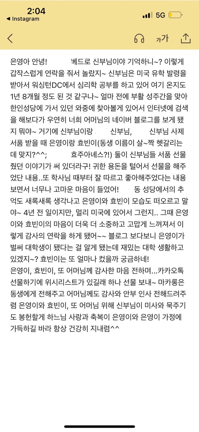 택진신부님 메시지.jpg