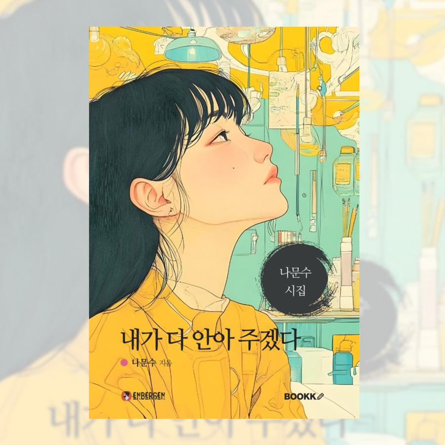 표지 정사각형.jpg