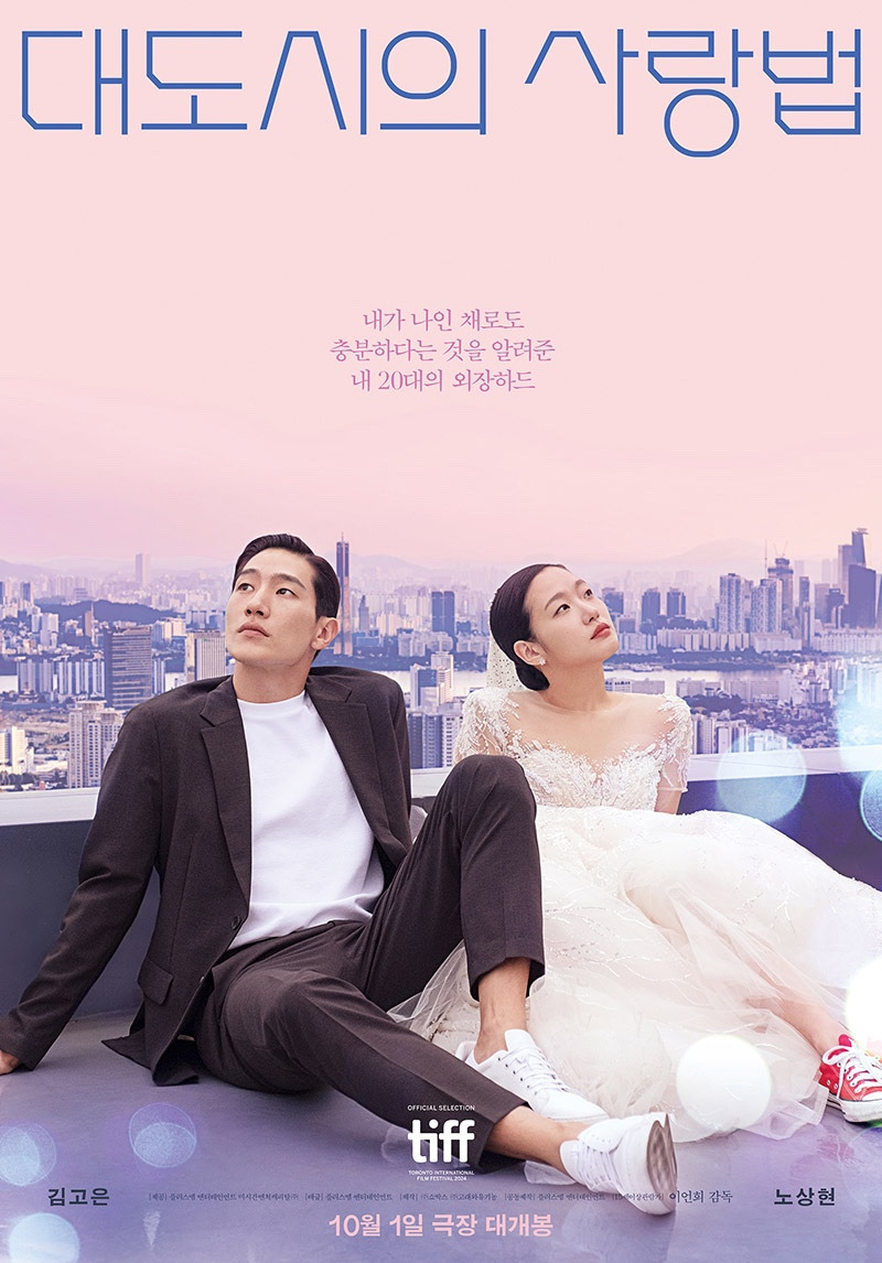 Image related to Love in the Big City