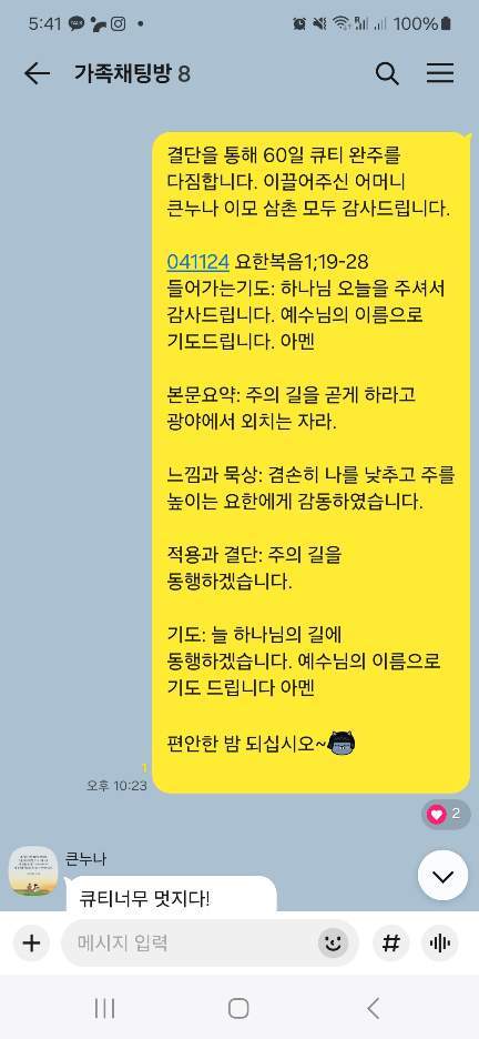 KakaoTalk_20250409_054357942.jpg