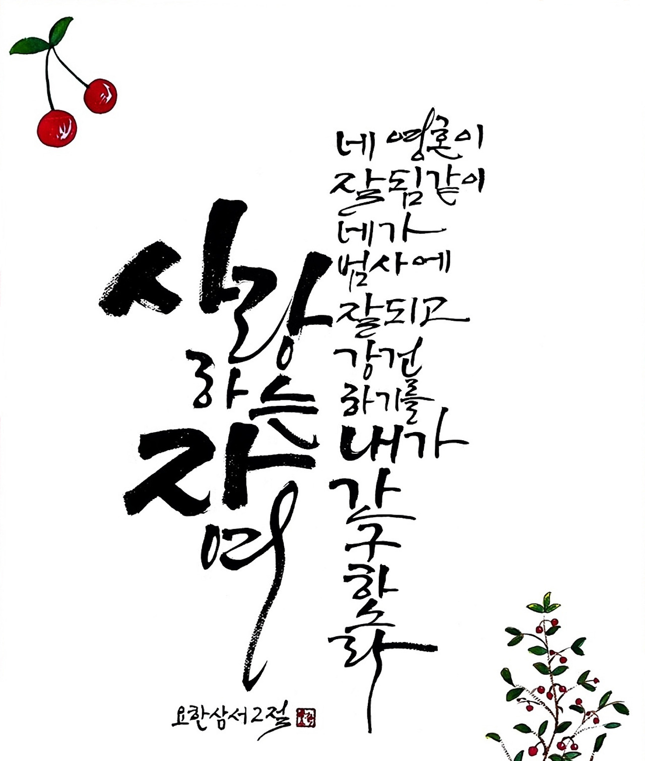 12 사랑하는 자여.jpg
