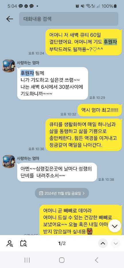 엄마 후원자.jpg