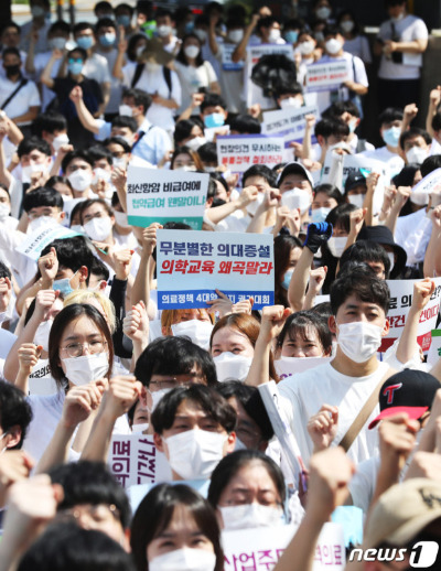 의대정원 반대.jpg