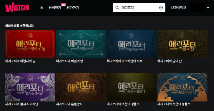 해리포터 메인화면.jpg