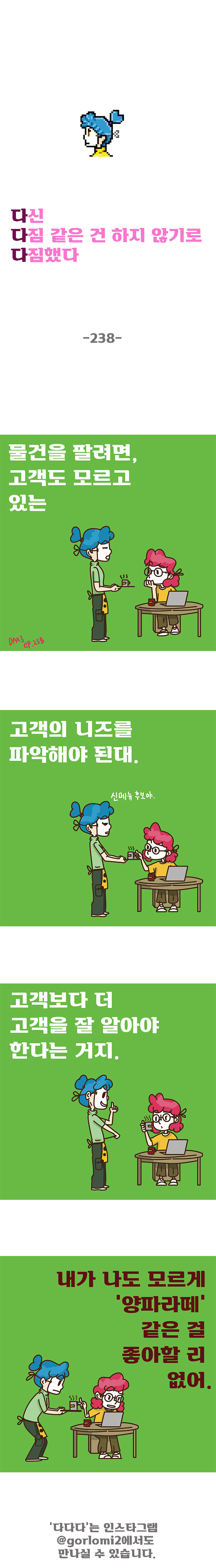 238화.jpg