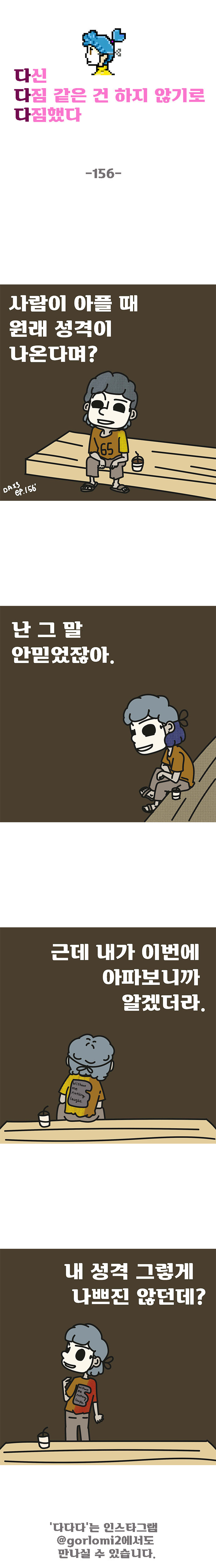 156화.jpg