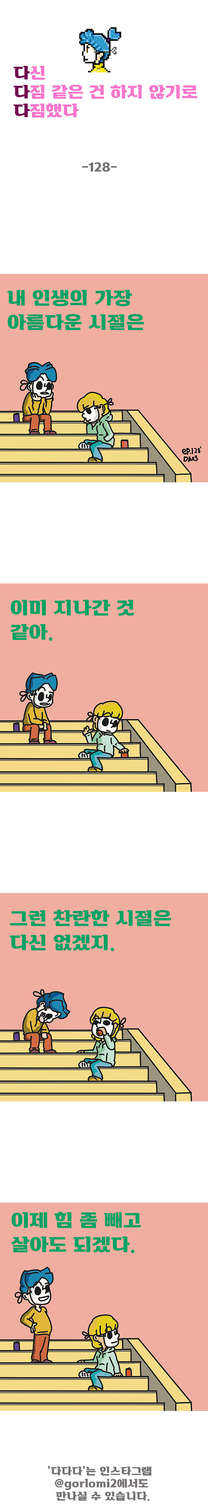 128화.jpg