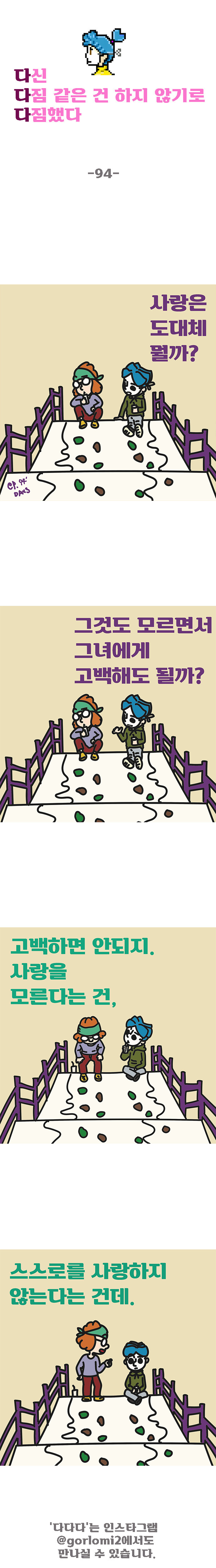94화.jpg