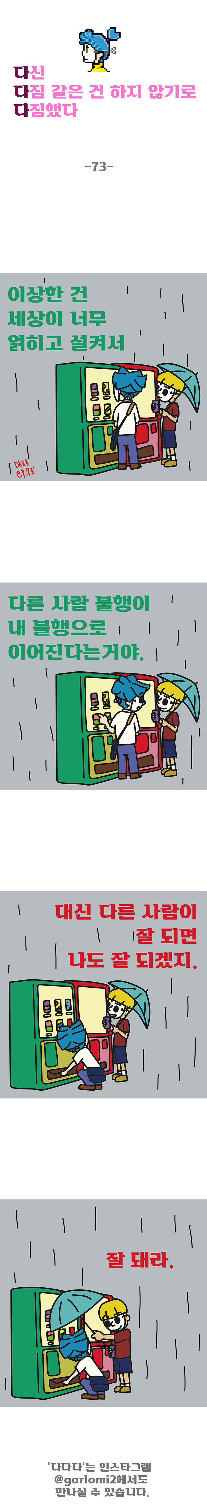 73화.jpg