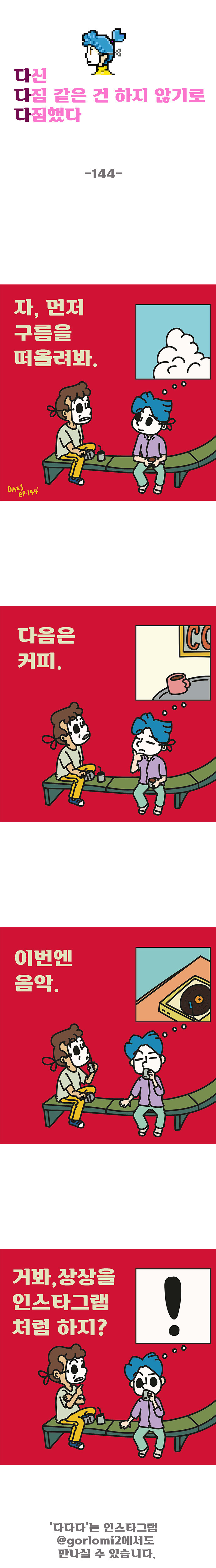 144화.jpg