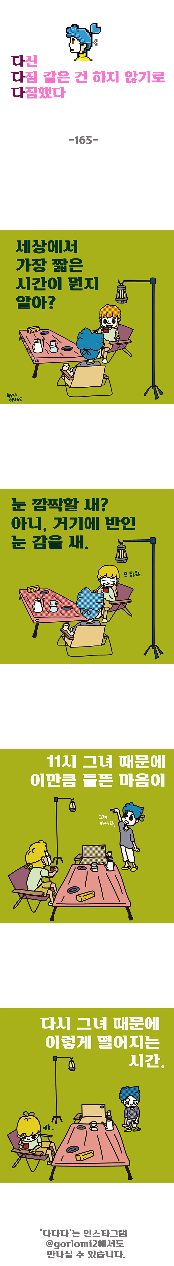 165화.jpg
