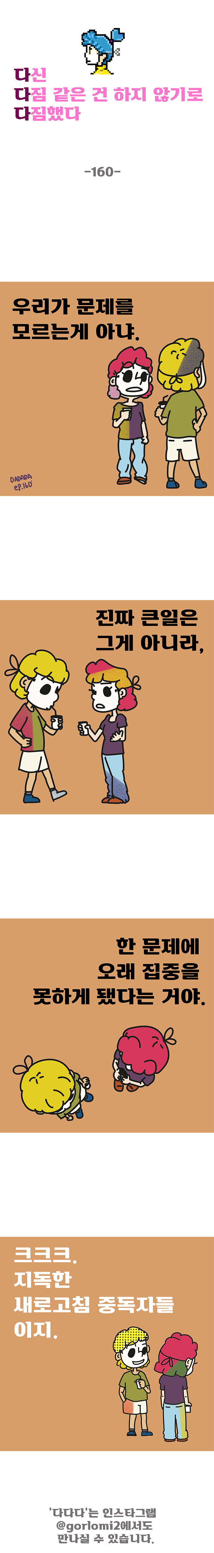 160화.jpg