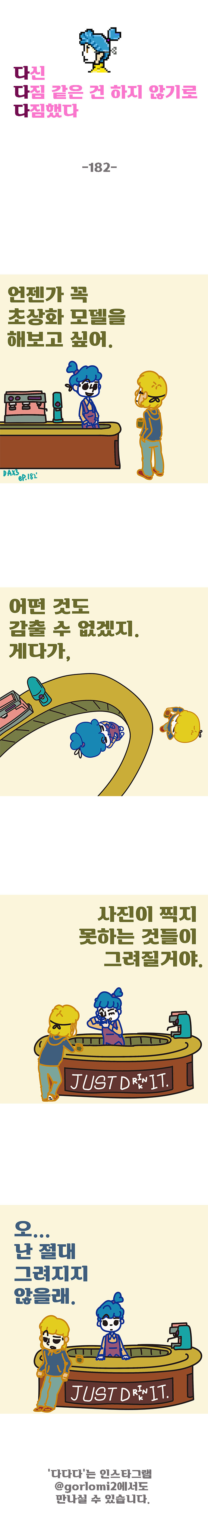 182화.jpg
