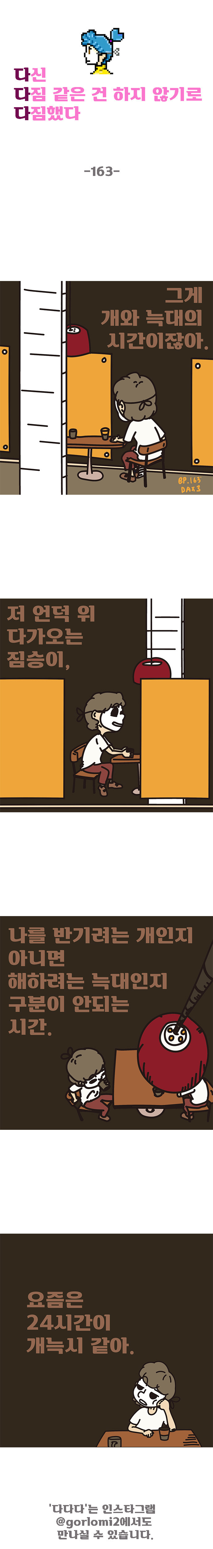 163화.jpg