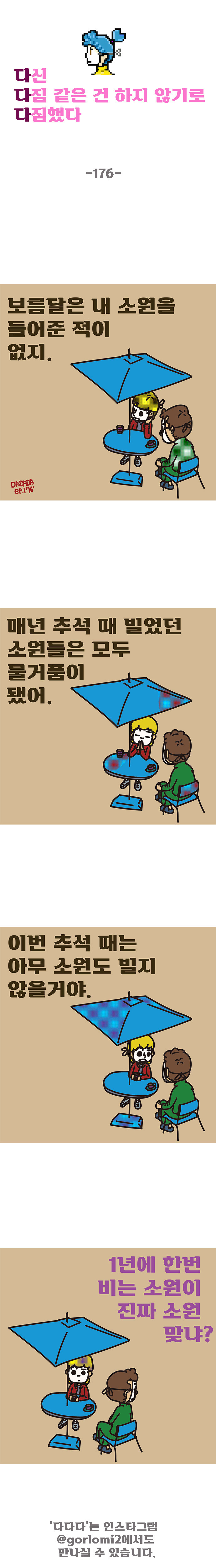 176화.jpg